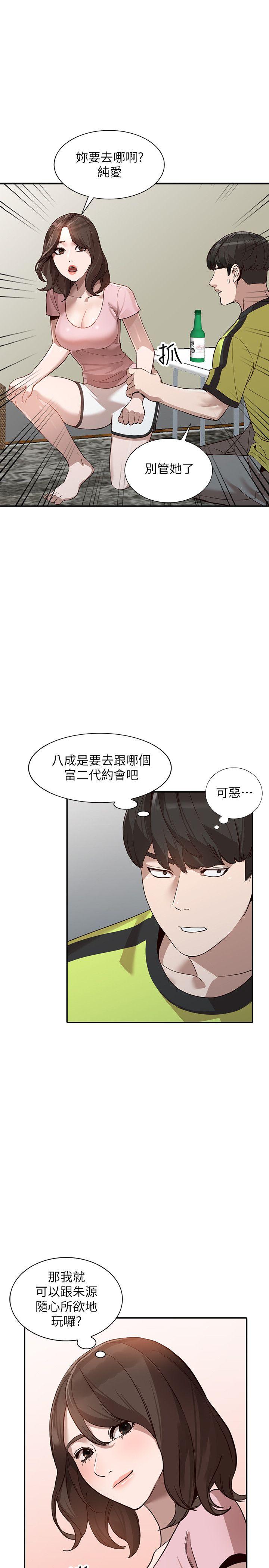 [韩国漫画] 人妻姐姐 爱情,熟女人妻,巨乳大奶#[32P]-24