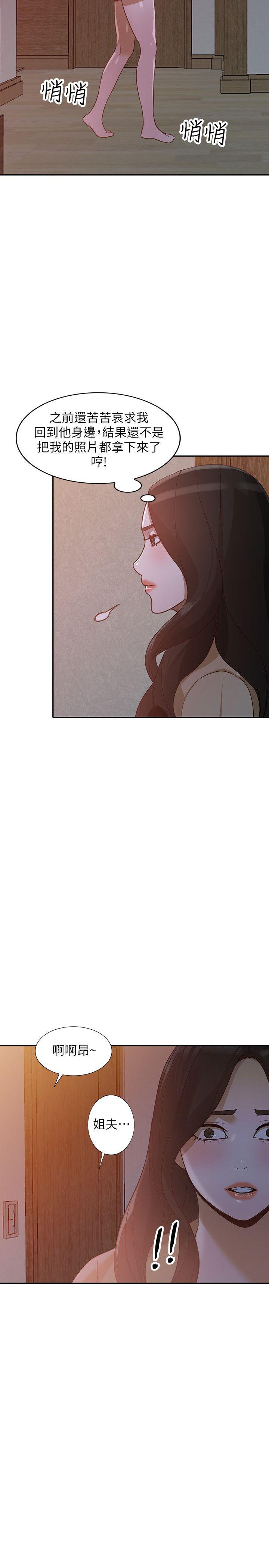 [韩国漫画] 人妻姐姐 爱情,熟女人妻,巨乳大奶#[32P]-30
