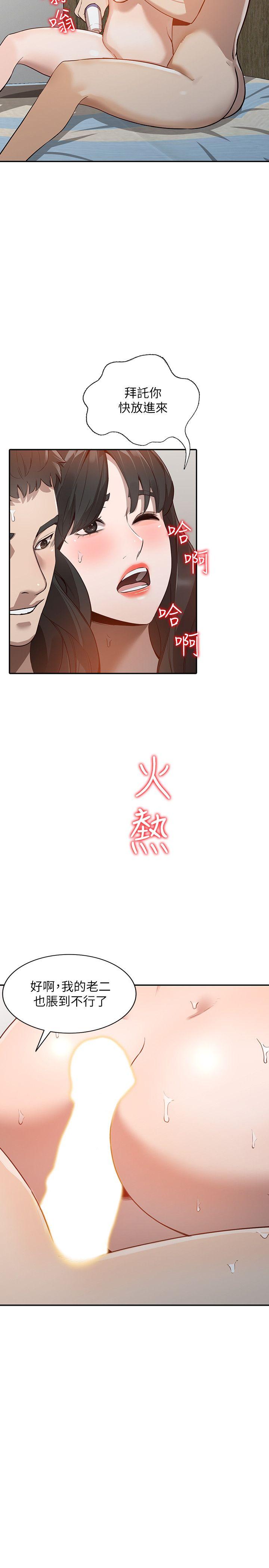 [韩国漫画] 人妻姐姐 爱情,熟女人妻,巨乳大奶#[34P]-12