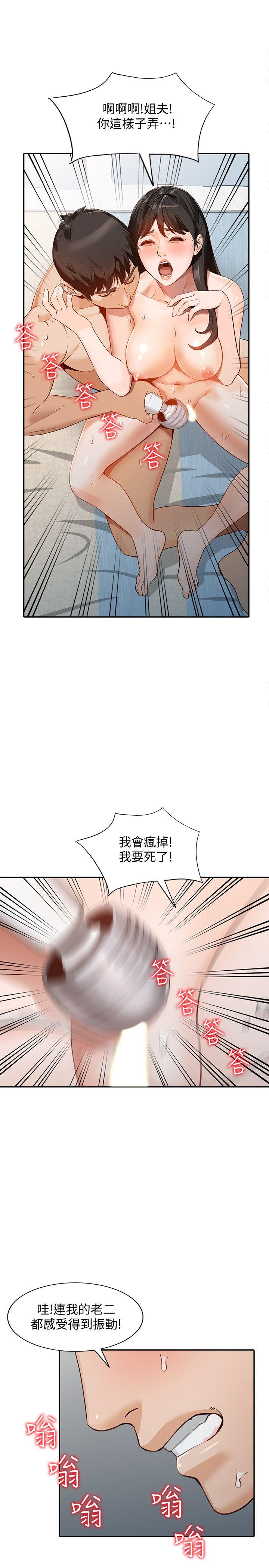 [韩国漫画] 人妻姐姐 爱情,熟女人妻,巨乳大奶#[34P]-18