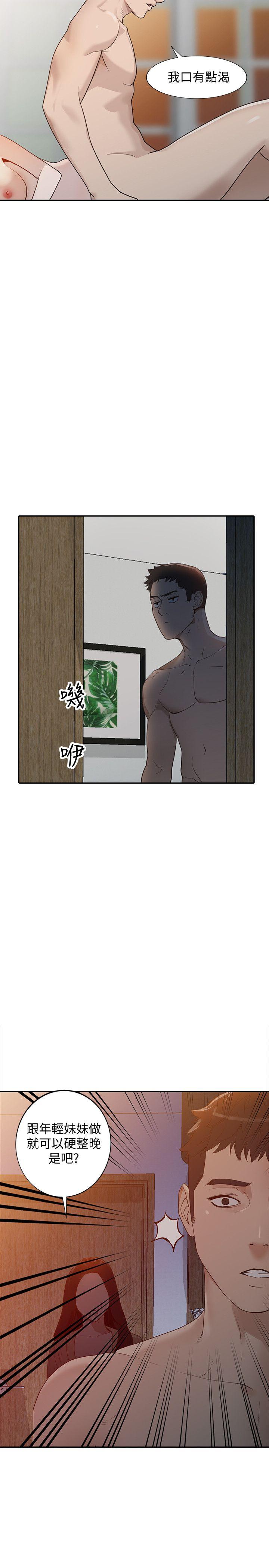[韩国漫画] 人妻姐姐 爱情,熟女人妻,巨乳大奶#[34P]-22