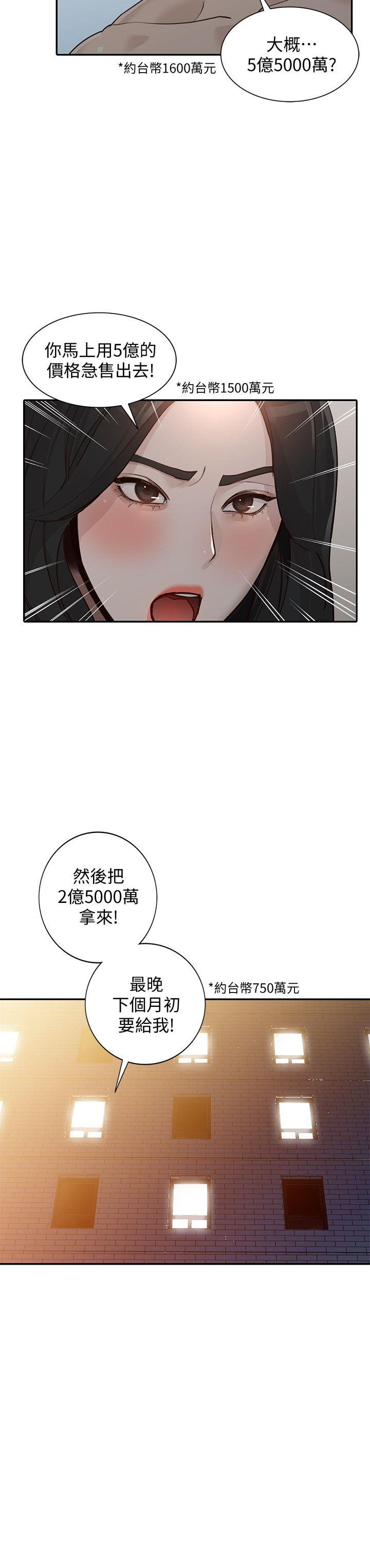 [韩国漫画] 人妻姐姐 爱情,熟女人妻,巨乳大奶#[34P]-28