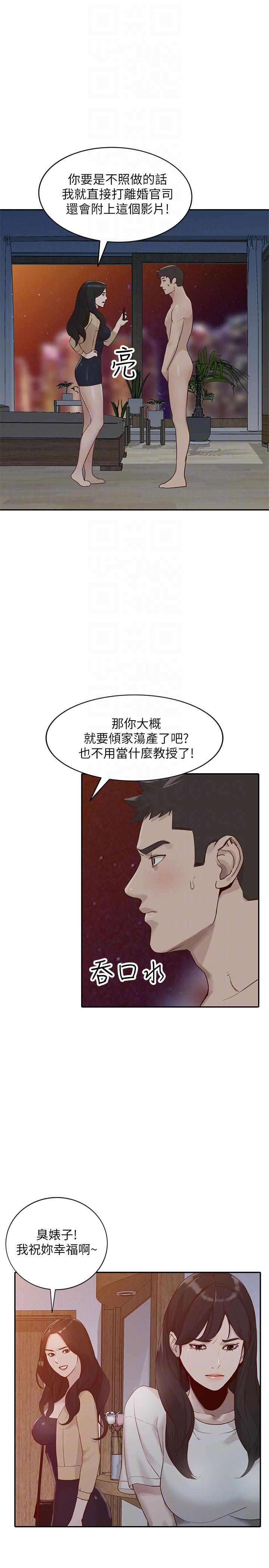 [韩国漫画] 人妻姐姐 爱情,熟女人妻,巨乳大奶#[34P]-29