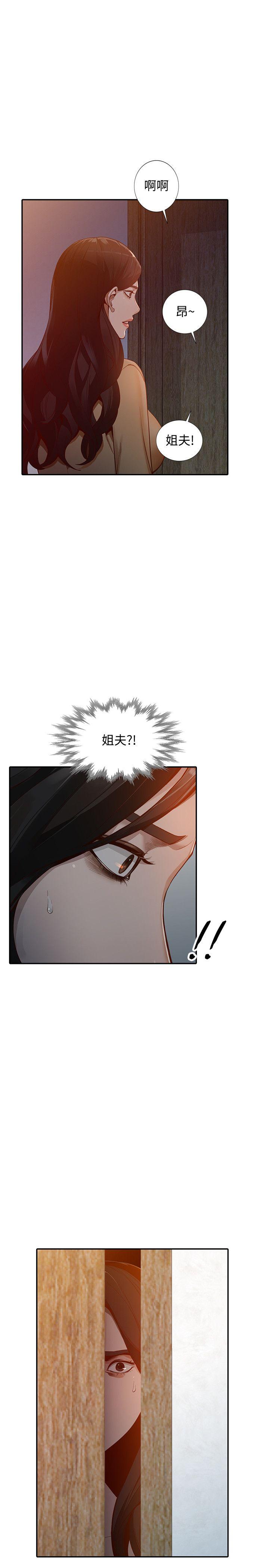 [韩国漫画] 人妻姐姐 爱情,熟女人妻,巨乳大奶#[34P]-5