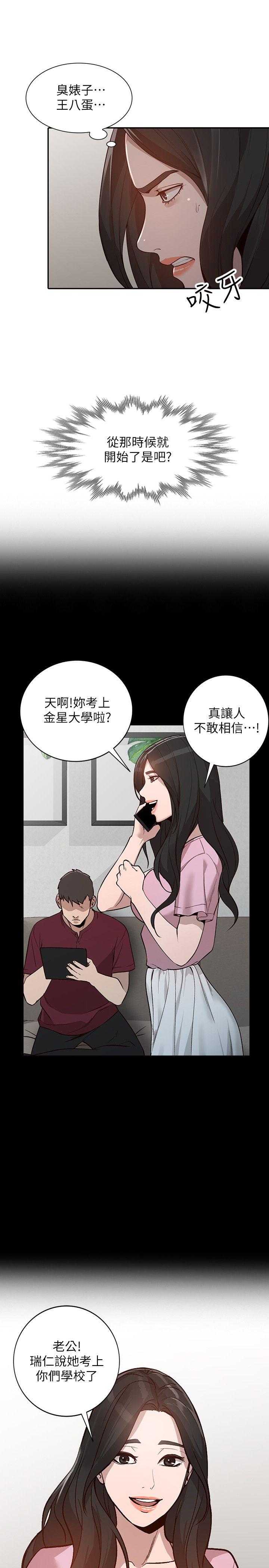 [韩国漫画] 人妻姐姐 爱情,熟女人妻,巨乳大奶#[34P]-8