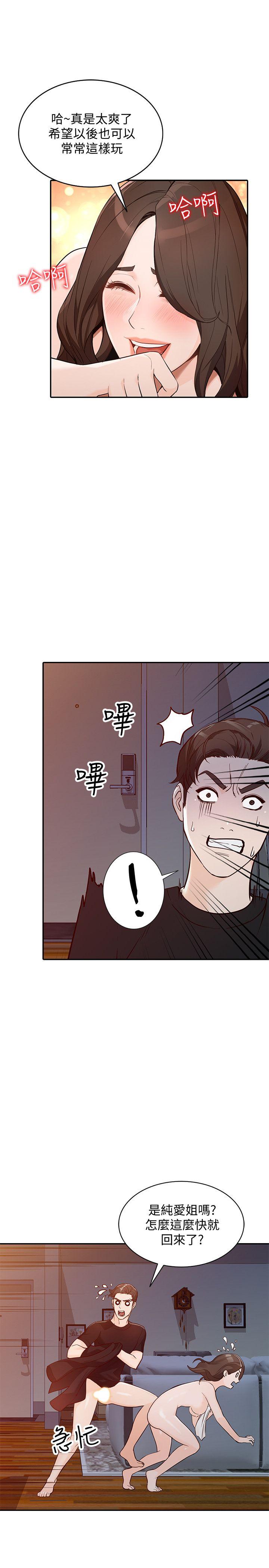[韩国漫画] 人妻姐姐 爱情,熟女人妻,巨乳大奶#[33P]-16