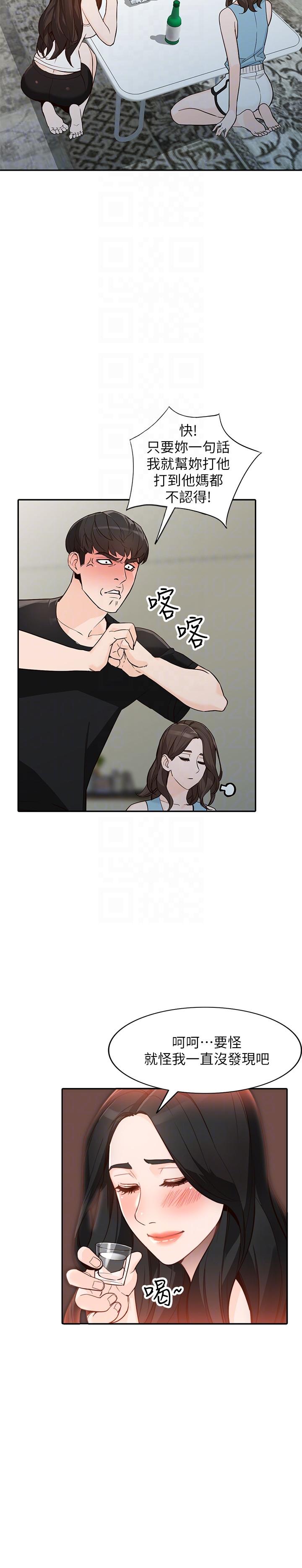 [韩国漫画] 人妻姐姐 爱情,熟女人妻,巨乳大奶#[33P]-19