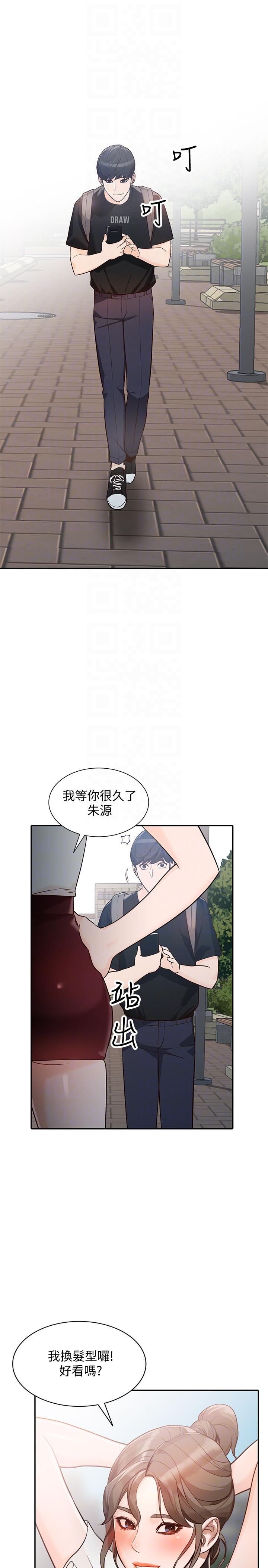 [韩国漫画] 人妻姐姐 爱情,熟女人妻,巨乳大奶#[33P]-21
