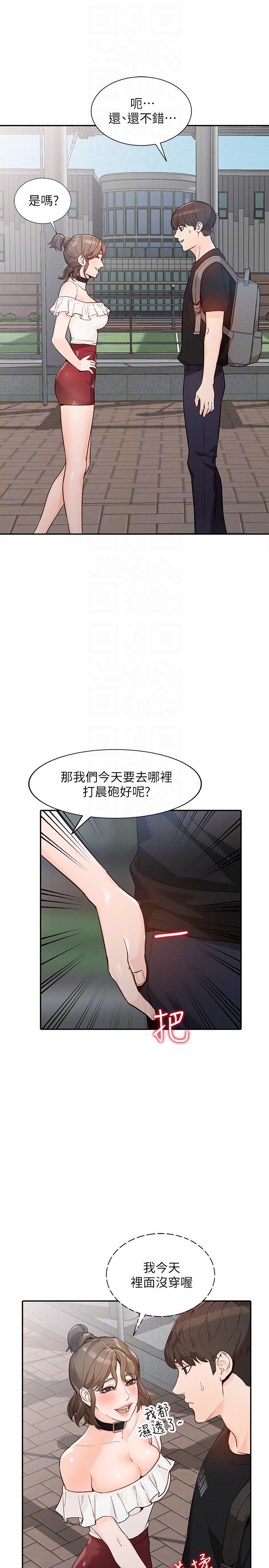 [韩国漫画] 人妻姐姐 爱情,熟女人妻,巨乳大奶#[33P]-23