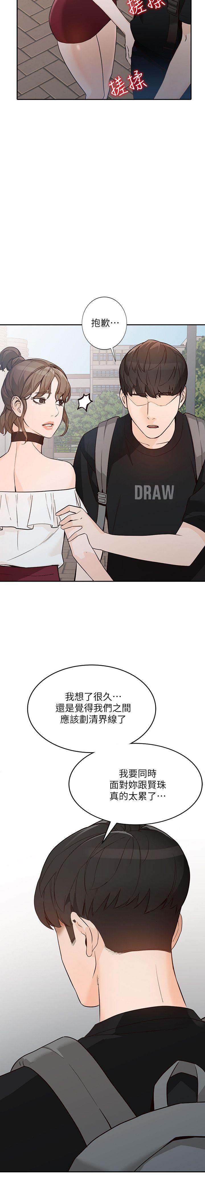 [韩国漫画] 人妻姐姐 爱情,熟女人妻,巨乳大奶#[33P]-24