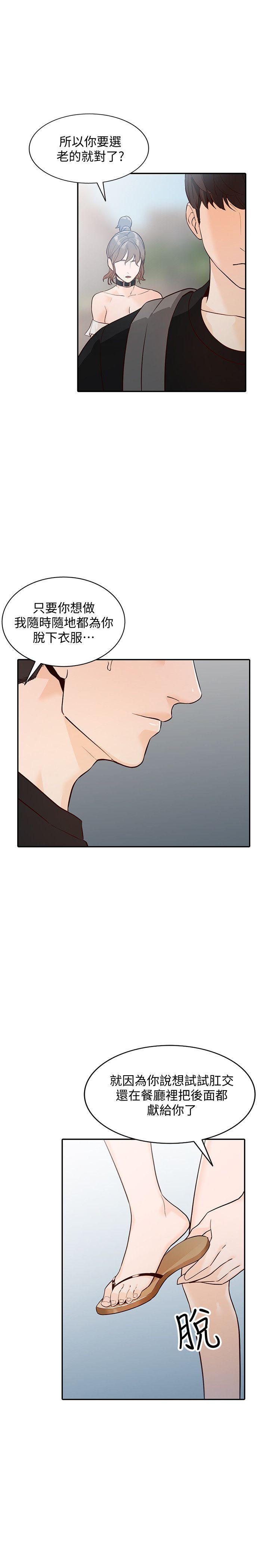 [韩国漫画] 人妻姐姐 爱情,熟女人妻,巨乳大奶#[33P]-26