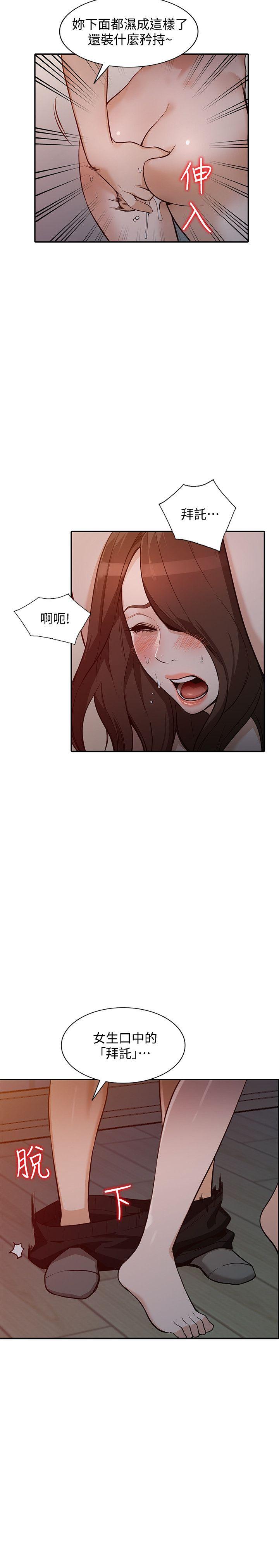 [韩国漫画] 人妻姐姐 爱情,熟女人妻,巨乳大奶#[33P]-6
