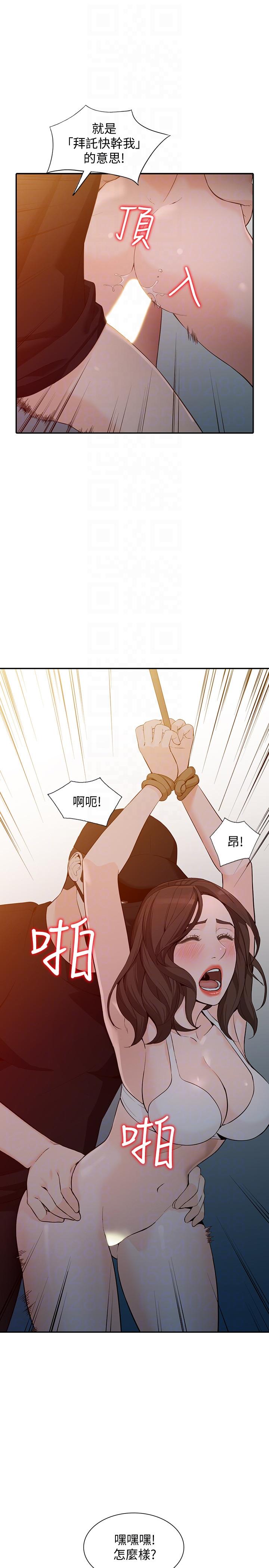 [韩国漫画] 人妻姐姐 爱情,熟女人妻,巨乳大奶#[33P]-7