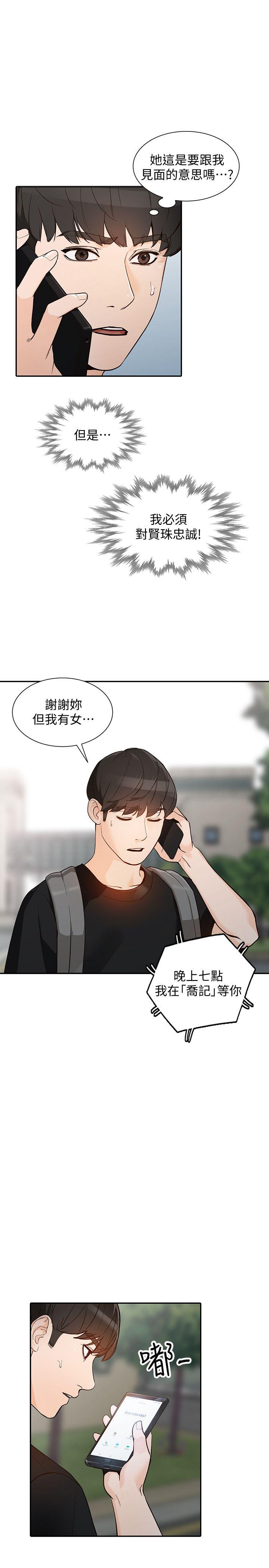 [韩国漫画] 人妻姐姐 爱情,熟女人妻,巨乳大奶#[34P]-10