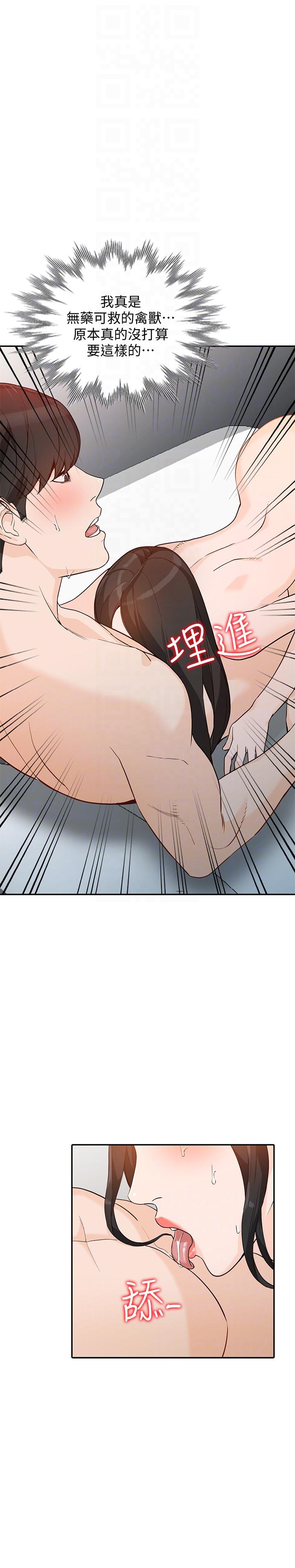 [韩国漫画] 人妻姐姐 爱情,熟女人妻,巨乳大奶#[34P]-27