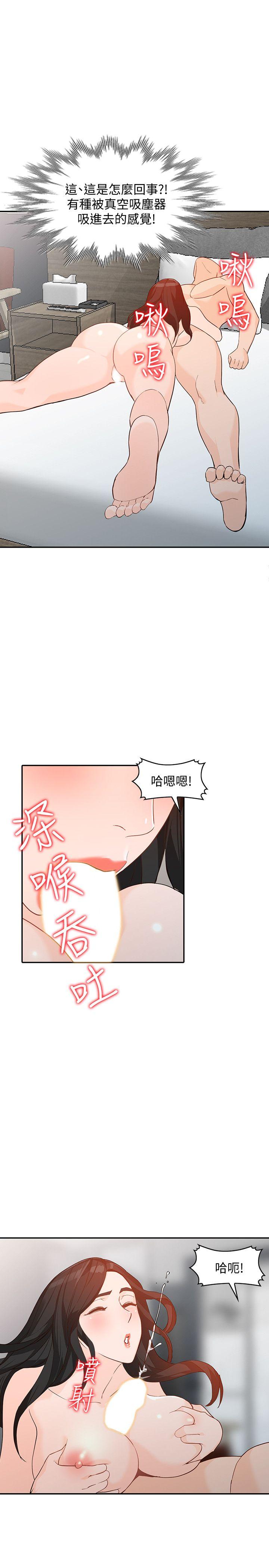 [韩国漫画] 人妻姐姐 爱情,熟女人妻,巨乳大奶#[34P]-32