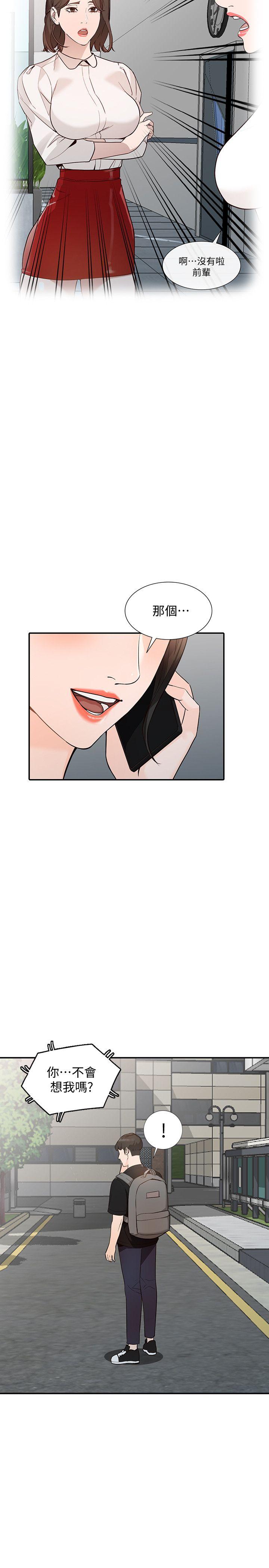 [韩国漫画] 人妻姐姐 爱情,熟女人妻,巨乳大奶#[34P]-8