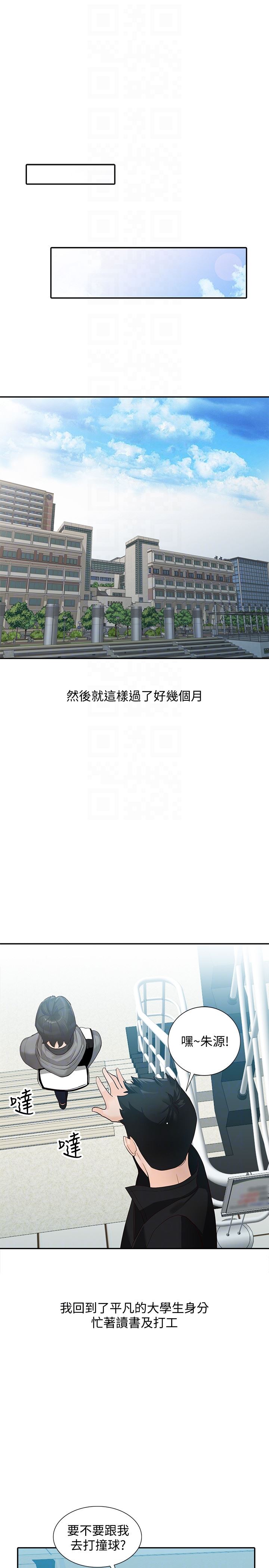 [韩国漫画] 人妻姐姐 爱情,熟女人妻,巨乳大奶#[30P]-11