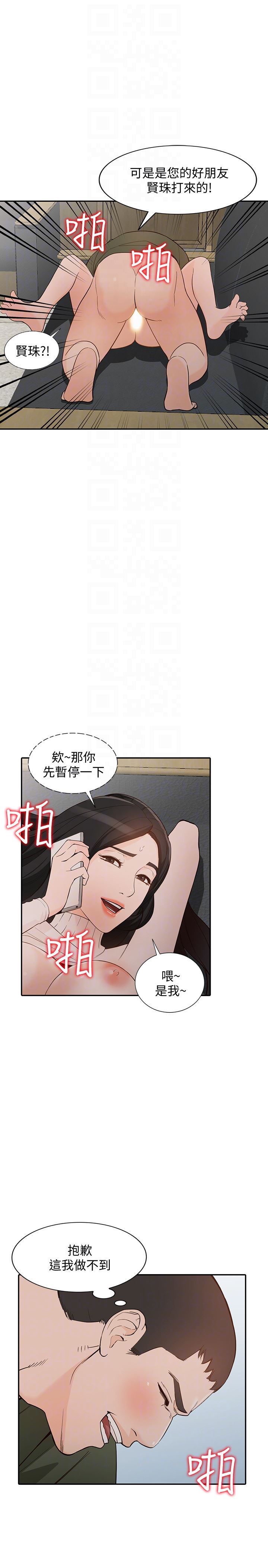 [韩国漫画] 人妻姐姐 爱情,熟女人妻,巨乳大奶#[30P]-18