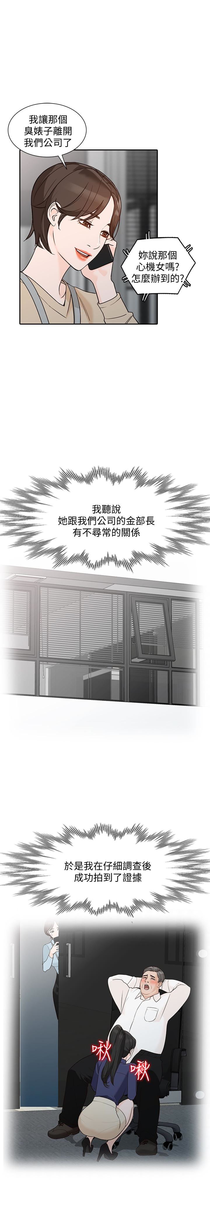 [韩国漫画] 人妻姐姐 爱情,熟女人妻,巨乳大奶#[30P]-20