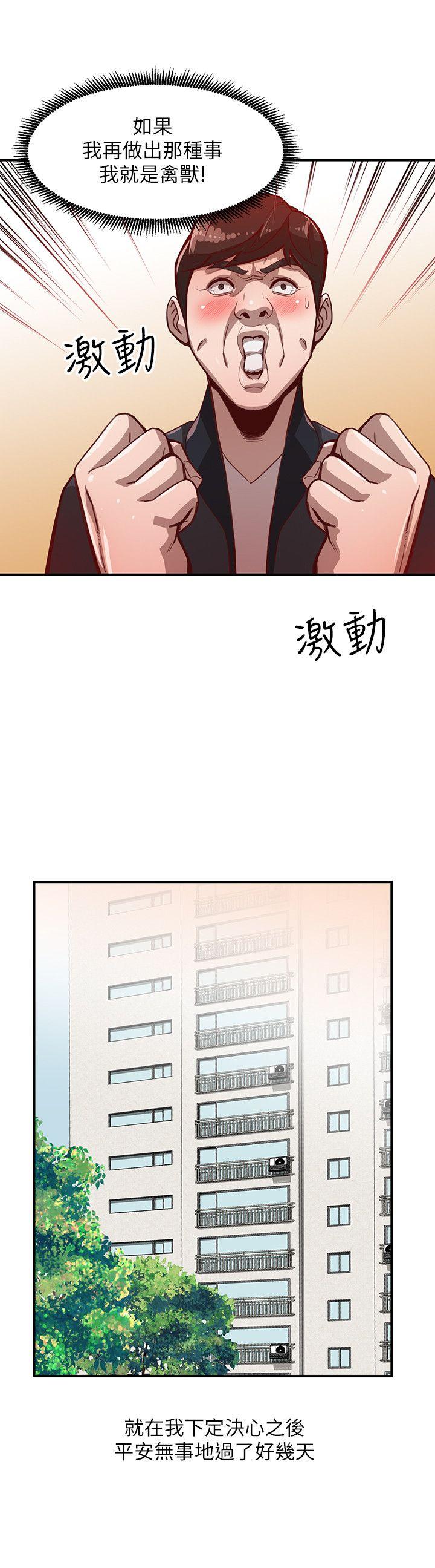 [韩国漫画] 人妻姐姐 爱情,熟女人妻,巨乳大奶#[26P]-15