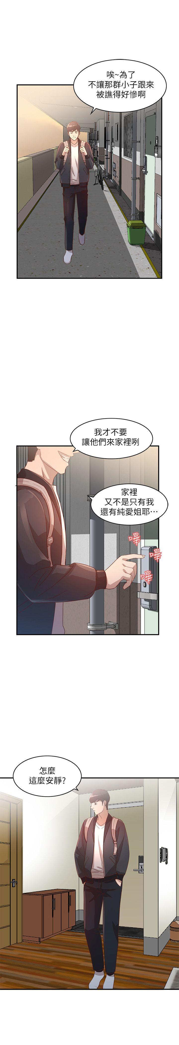 [韩国漫画] 人妻姐姐 爱情,熟女人妻,巨乳大奶#[26P]-16