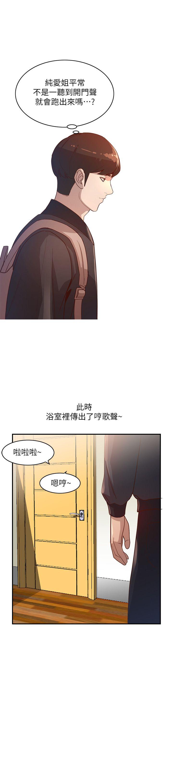 [韩国漫画] 人妻姐姐 爱情,熟女人妻,巨乳大奶#[26P]-17