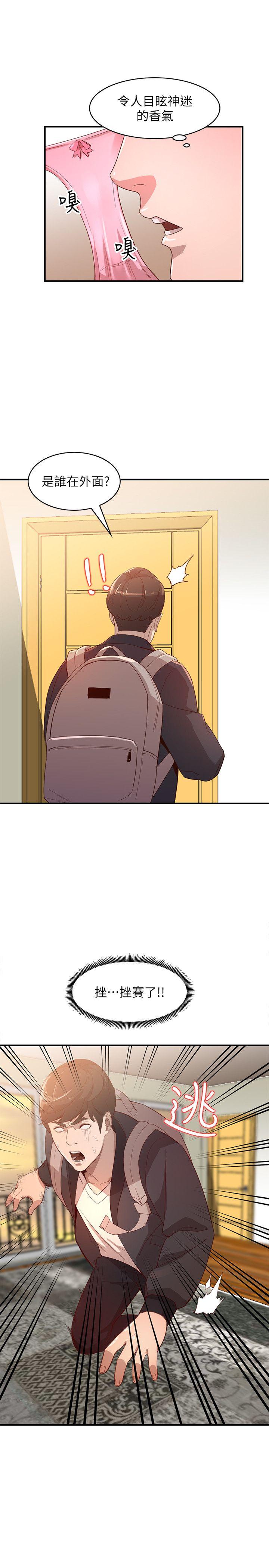 [韩国漫画] 人妻姐姐 爱情,熟女人妻,巨乳大奶#[26P]-22