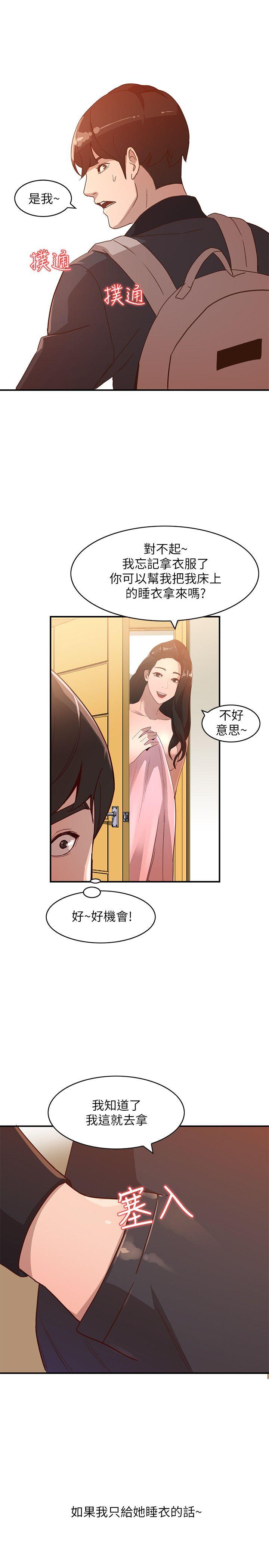 [韩国漫画] 人妻姐姐 爱情,熟女人妻,巨乳大奶#[26P]-24