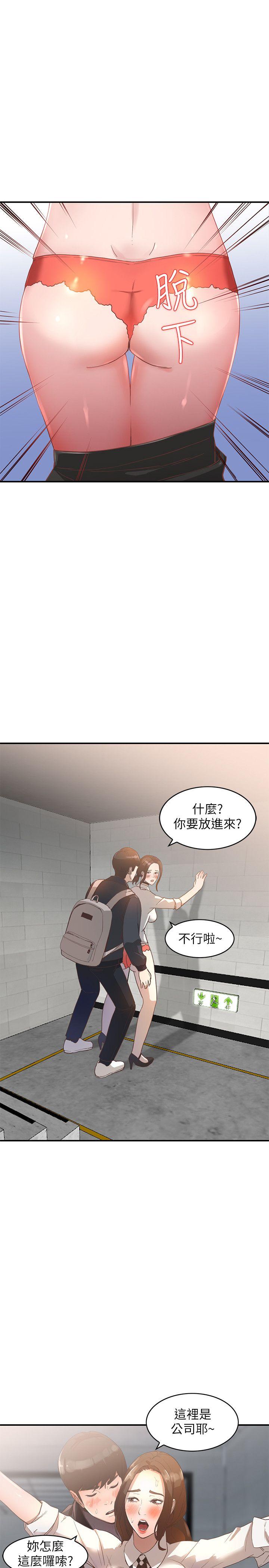 [韩国漫画] 人妻姐姐 爱情,熟女人妻,巨乳大奶#[26P]-4