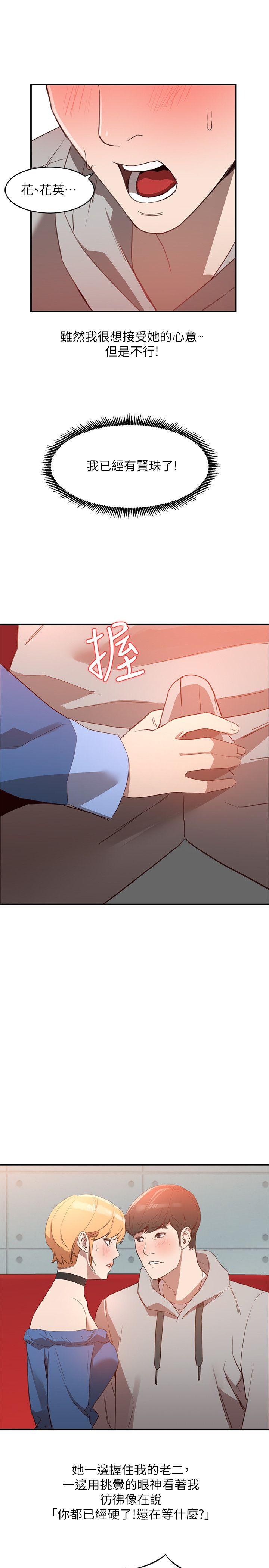 [韩国漫画] 人妻姐姐 爱情,熟女人妻,巨乳大奶#[30P]-1