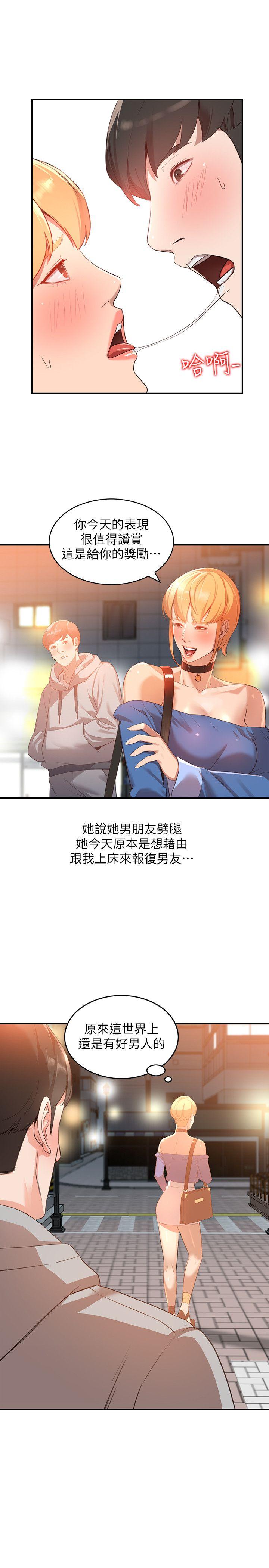 [韩国漫画] 人妻姐姐 爱情,熟女人妻,巨乳大奶#[30P]-12