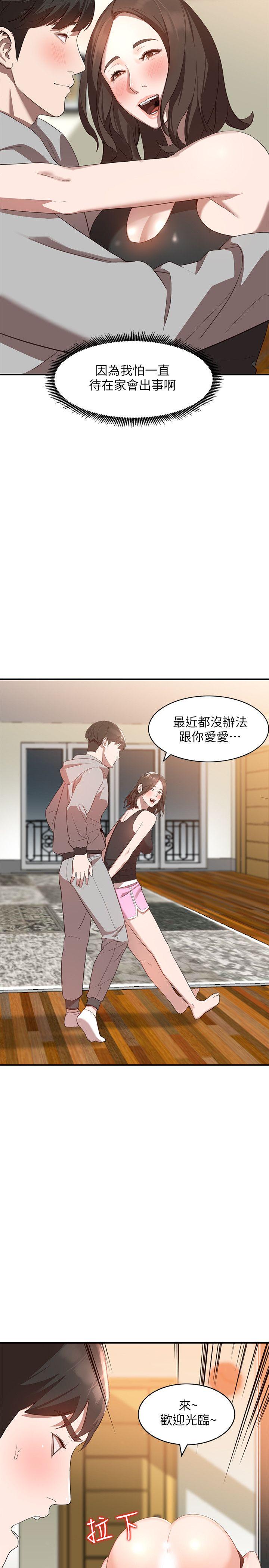 [韩国漫画] 人妻姐姐 爱情,熟女人妻,巨乳大奶#[30P]-17