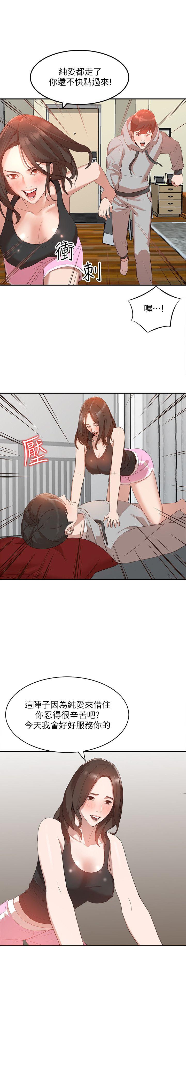 [韩国漫画] 人妻姐姐 爱情,熟女人妻,巨乳大奶#[30P]-21