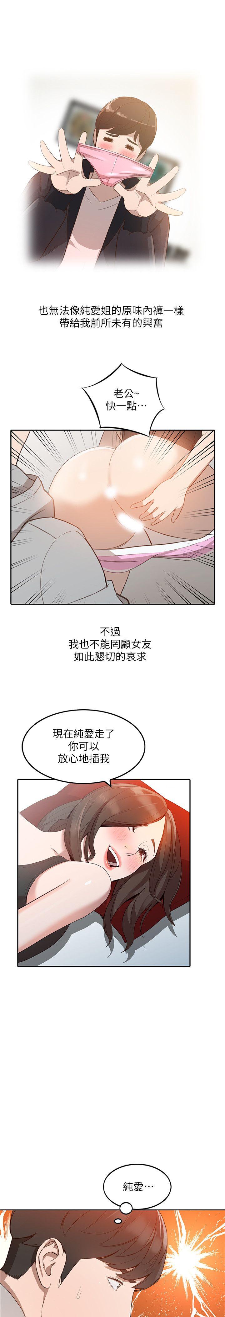 [韩国漫画] 人妻姐姐 爱情,熟女人妻,巨乳大奶#[30P]-25