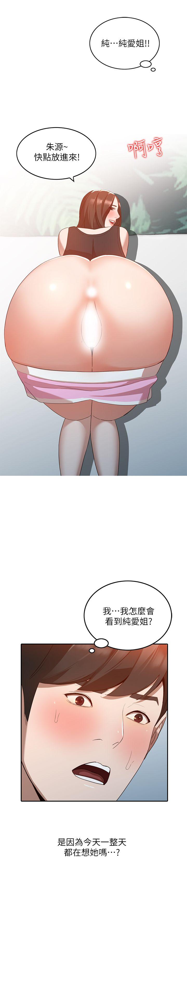 [韩国漫画] 人妻姐姐 爱情,熟女人妻,巨乳大奶#[30P]-27
