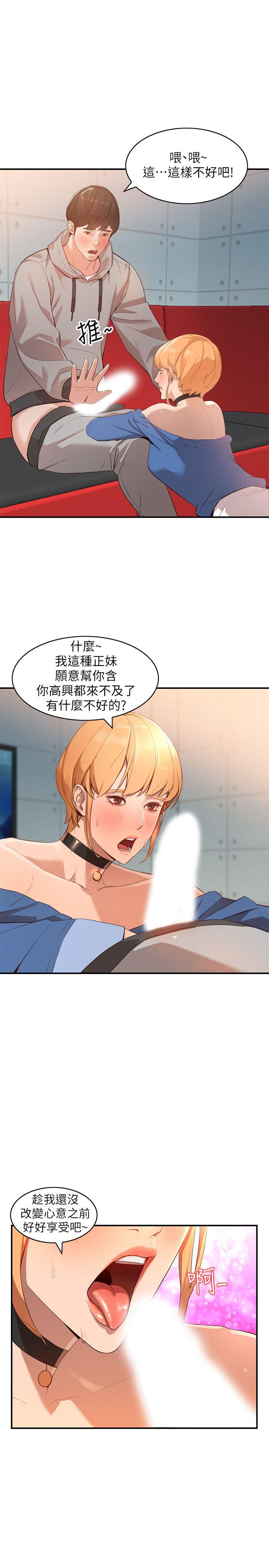 [韩国漫画] 人妻姐姐 爱情,熟女人妻,巨乳大奶#[30P]-4