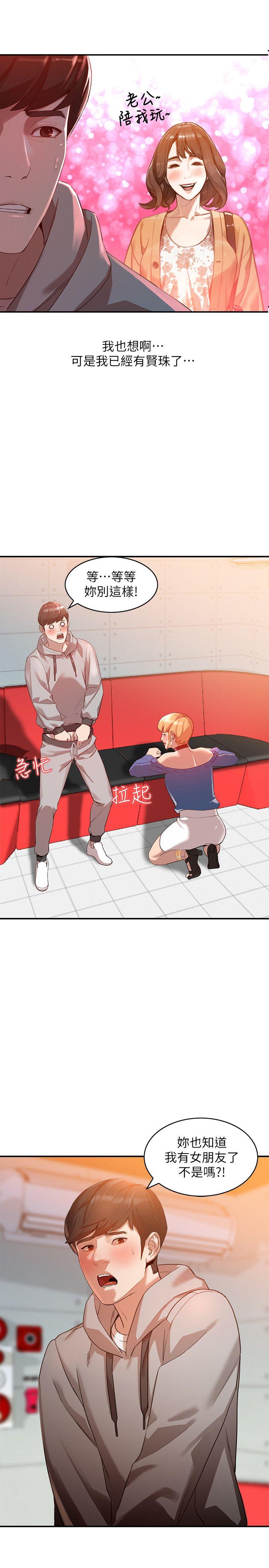 [韩国漫画] 人妻姐姐 爱情,熟女人妻,巨乳大奶#[30P]-5