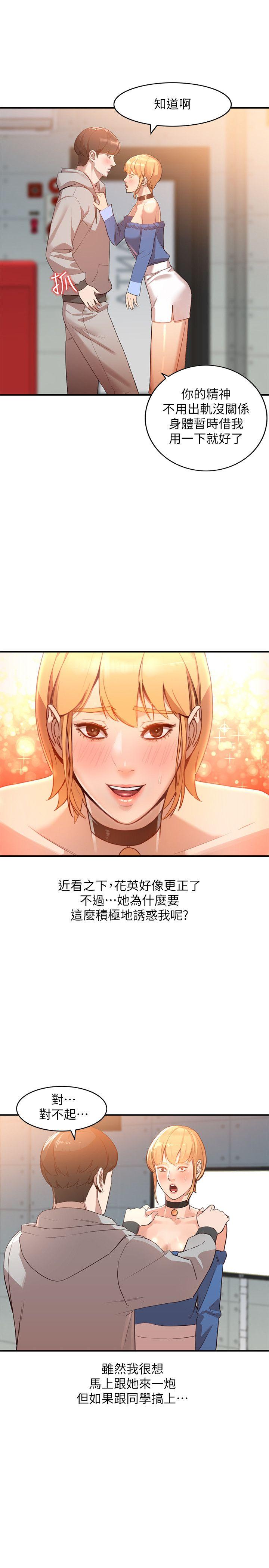 [韩国漫画] 人妻姐姐 爱情,熟女人妻,巨乳大奶#[30P]-7