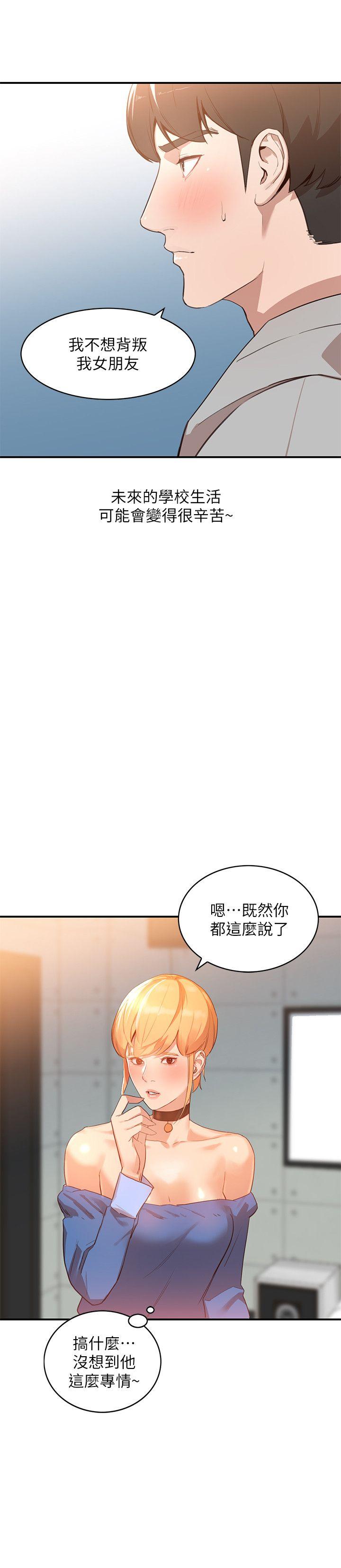 [韩国漫画] 人妻姐姐 爱情,熟女人妻,巨乳大奶#[30P]-8