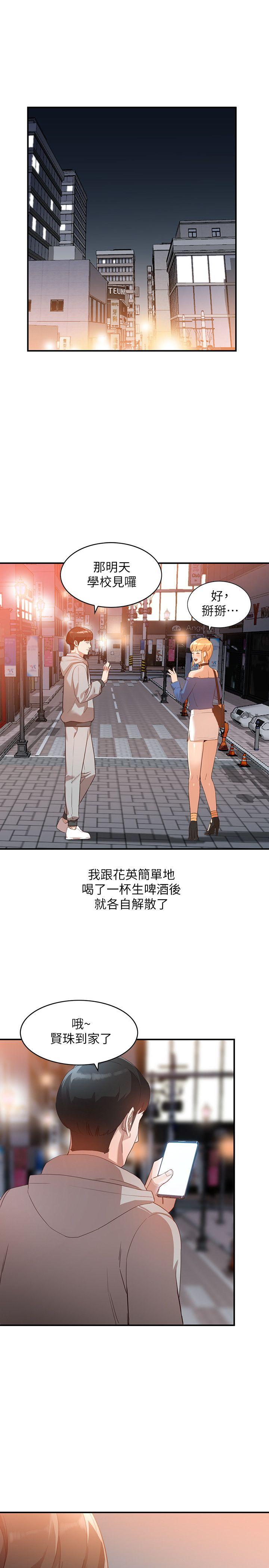 [韩国漫画] 人妻姐姐 爱情,熟女人妻,巨乳大奶#[30P]-9