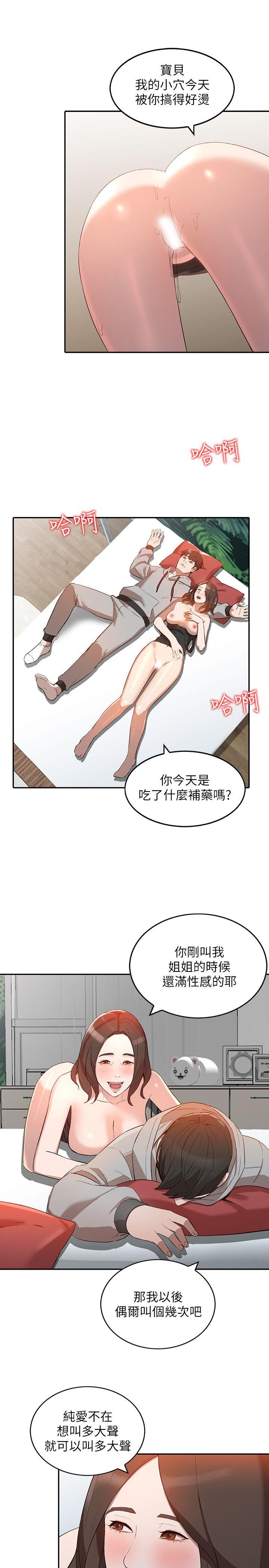 [韩国漫画] 人妻姐姐 爱情,熟女人妻,巨乳大奶#[27P]-11