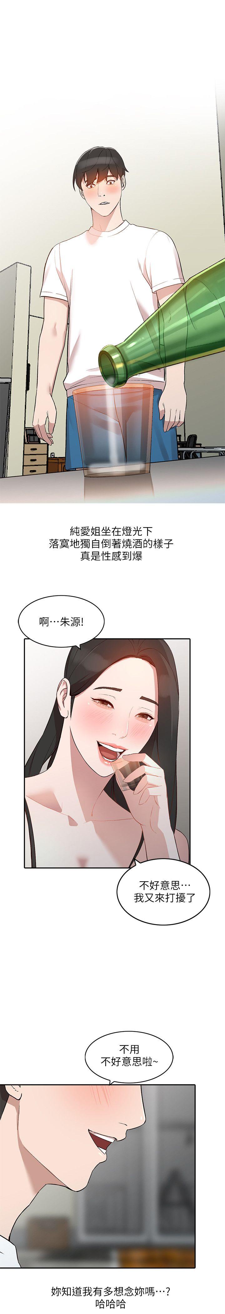 [韩国漫画] 人妻姐姐 爱情,熟女人妻,巨乳大奶#[27P]-16