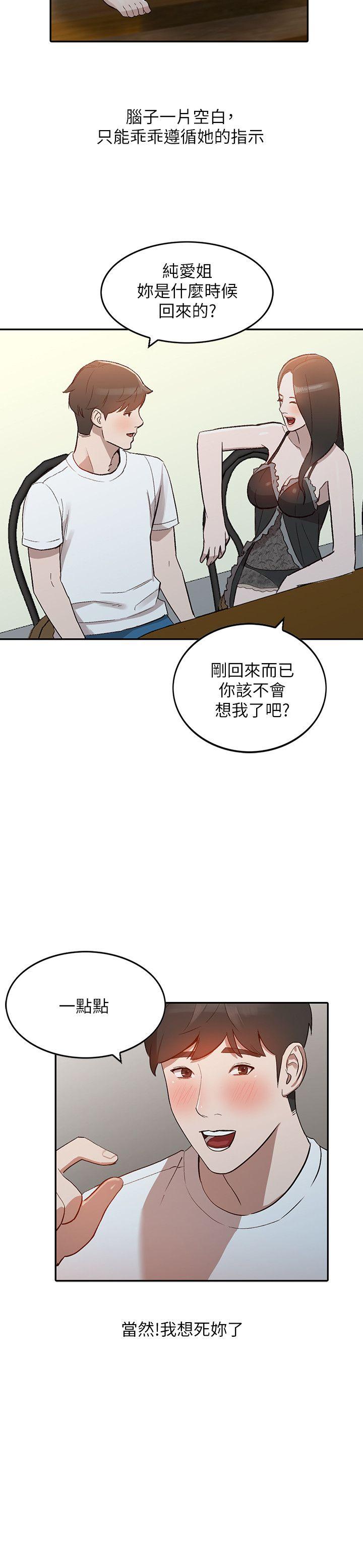 [韩国漫画] 人妻姐姐 爱情,熟女人妻,巨乳大奶#[27P]-19