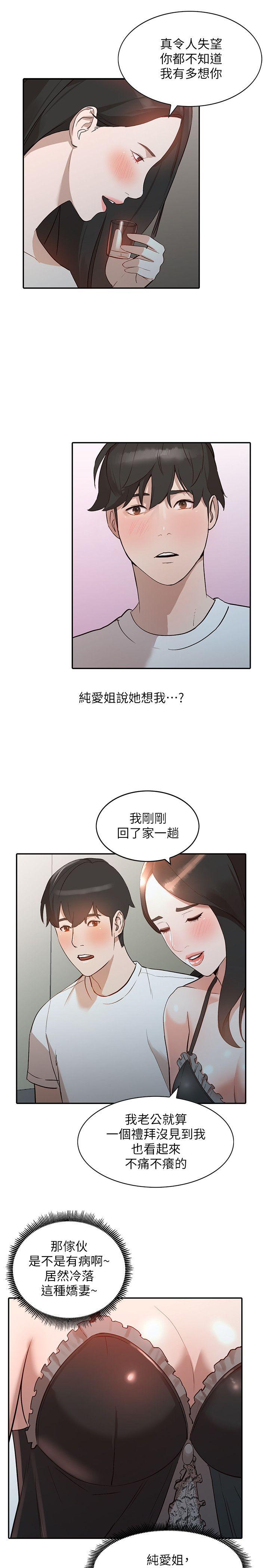 [韩国漫画] 人妻姐姐 爱情,熟女人妻,巨乳大奶#[27P]-20
