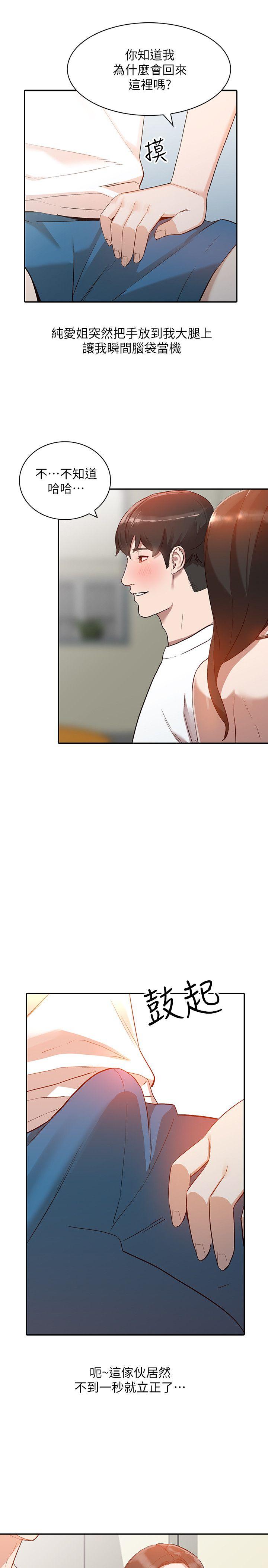 [韩国漫画] 人妻姐姐 爱情,熟女人妻,巨乳大奶#[27P]-22