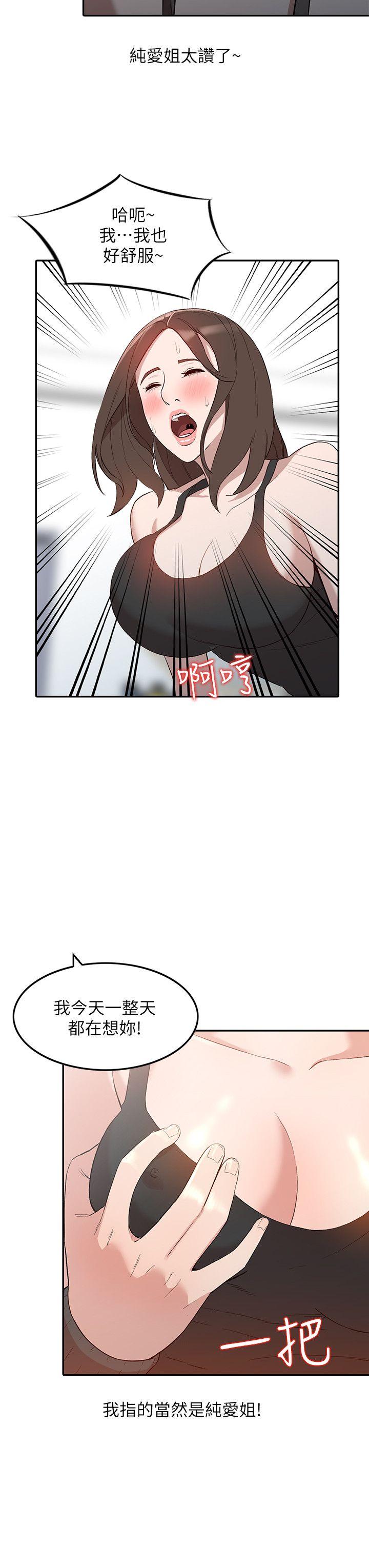 [韩国漫画] 人妻姐姐 爱情,熟女人妻,巨乳大奶#[27P]-6