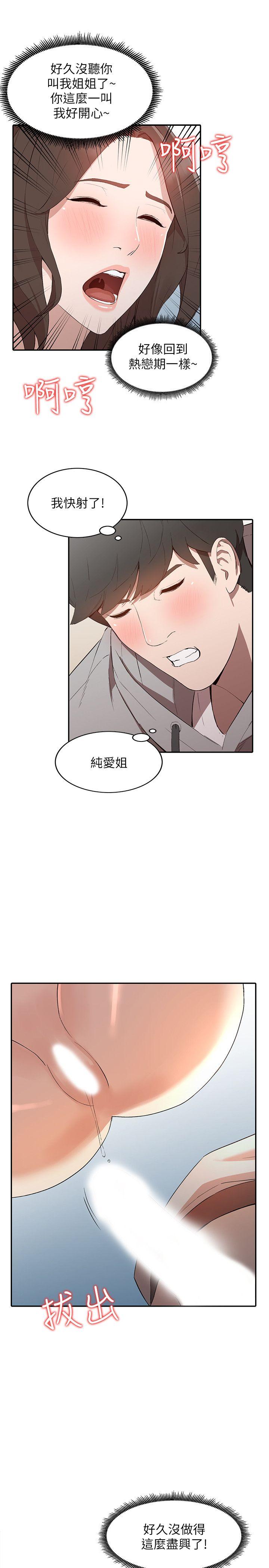 [韩国漫画] 人妻姐姐 爱情,熟女人妻,巨乳大奶#[27P]-9