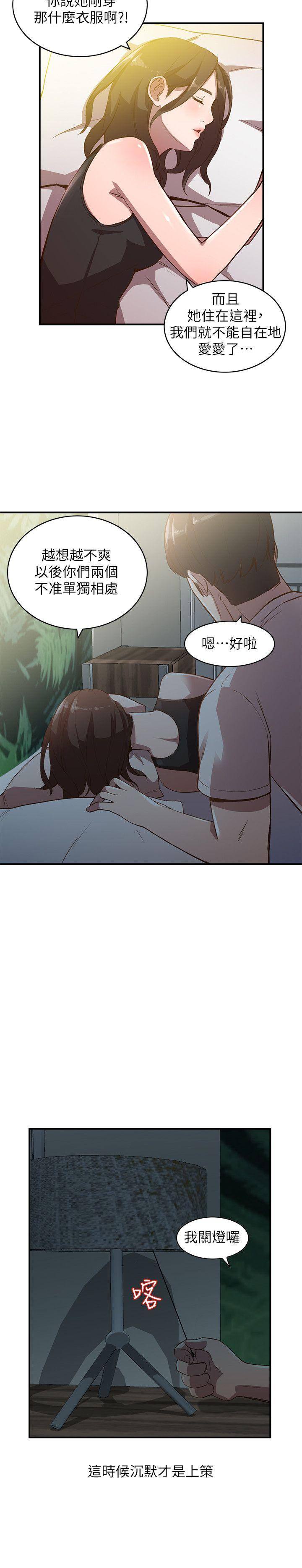 [韩国漫画] 人妻姐姐 爱情,熟女人妻,巨乳大奶#[28P]-12