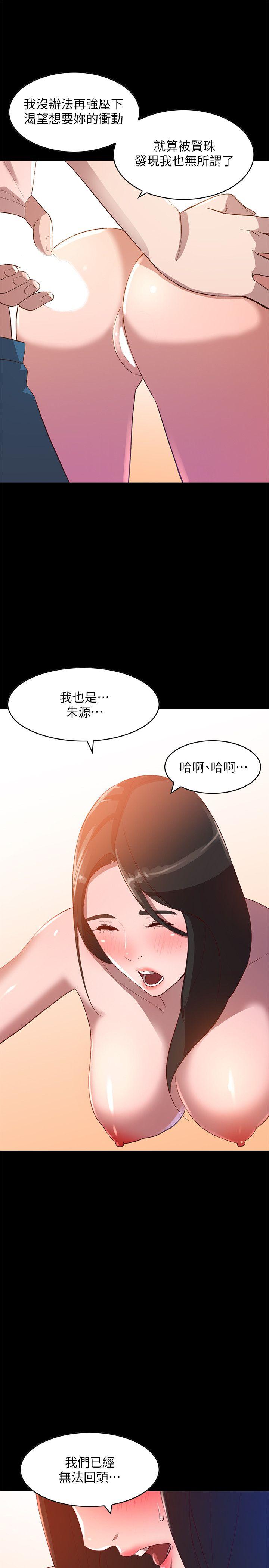 [韩国漫画] 人妻姐姐 爱情,熟女人妻,巨乳大奶#[28P]-19